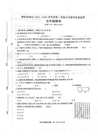 湖南省衡阳市湖南衡阳高新技术产业园区2023-2024学年五年级上学期期中质量检测数学试题