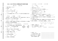 期末试题（试题）-四年级下册数学青岛版