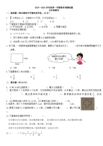 期末练习（试题）-五年级上册数学北师大版