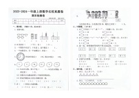 期末模拟测试（试题）-一年级上册数学北师大版