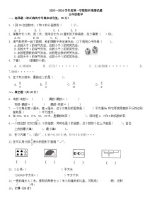 期末练习（试题）-五年级上册数学北师大版