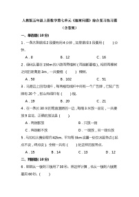 小学人教版7 数学广角——植树问题随堂练习题