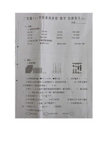 江苏省泰州市兴化市2022-2023学年二年级下学期期末数学试卷