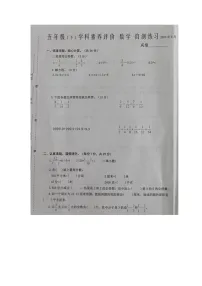 江苏省泰州市兴化市2022-2023学年五年级上学期期末数学试卷