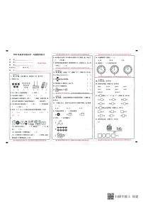 云南省昭通市水富市2022-2023学年一年级上学期期末教学质量监测数学试卷