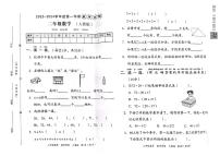 河北省邢台市沙河市2023-2024学年二年级上学期教学诊断（期中）数学试题