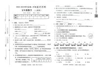 河北省邢台市沙河市2023-2024学年五年级上学期期中数学试题