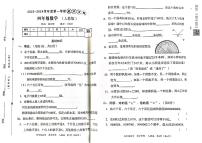 河北省邢台市2023-2024学年上学期四年级数学期中试题（图片版，含答案）