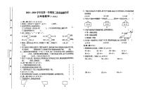 陕西省延安市黄龙县多校2023-2024学年三年级上学期第三次阶段创新作业（12月月考）数学试卷