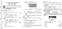 陕西省西安市新城区多校2023-2024学年四年级上学期学情诊断（三）12月月考数学试卷