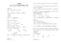 (期末精编卷) 数学六年级上册苏教版