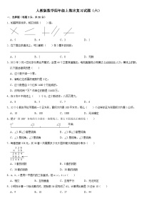 期末复习试题（六）（试题）人教版四年级上册数学