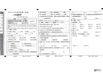 山东省德州市宁津县相衙镇中心小学、杨年小学2023-2024学年三年级上学期12月模拟预测数学试题