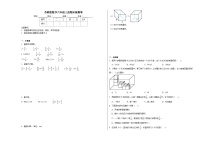 苏教版数学六年级上册期末检测卷