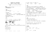 苏教版数学五年级上册期末检测卷