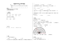 苏教版数学四年级上册期末检测卷