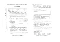 山西省临汾市尧都区2023-2024学年四年级上学期素养形成第三次能力展示数学试题