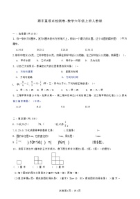 期末重难点检测卷（试题）-六年级上册数学人教版