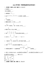 上海市杨浦区六年级上学期期中考试数学试卷