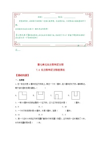 数学三年级上册周长随堂练习题