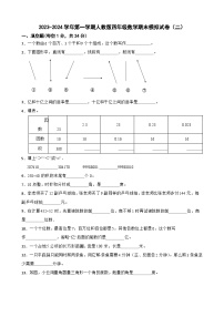 期末模拟卷（试题）-四年级上册数学人教版