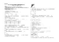 【A3】人教版2023-2024学年五年级数学上册期末检测卷【卷一】（原卷版）+（解析答案）