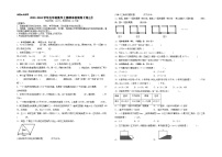 【A3】人教版2023-2024学年五年级数学上册期末检测卷【卷三】（原卷版）+（解析答案）