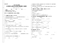 【A3】人教版2023-2024学年五年级数学上册第五单元简易方程检测卷（基础卷）（含答案）（A3卷）