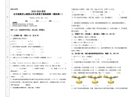 【A3】人教版2023-2024学年五年级数学上册第五单元简易方程检测卷（提高卷一）（含答案）（A3卷）