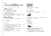 【A3】人教版2023-2024学年五年级数学上册第六单元多边形的面积检测卷（提高卷一）（含答案）（A3卷）