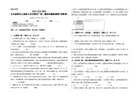 【A3】人教版2023-2024学年五年级数学上册第七单元数学广角—植树问题检测卷（拓展卷）（含答案）（A3卷）