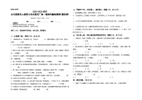 【A3】人教版2023-2024学年五年级数学上册第七单元数学广角—植树问题检测卷（提高卷）（含答案）（A3卷）