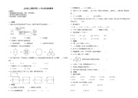 北师大版五年级上册数学第1-2单元阶段押题卷