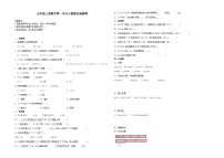 北师大版五年级上册数学第一单元小数除法押题卷