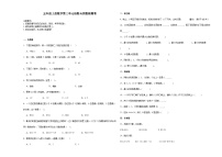 北师大版五年级上册数学第三单元倍数与因数押题卷