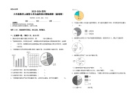 人教版2023-2024学年六年级数学上册第七单元扇形统计图检测卷（基础卷）（含答案）（A3卷）