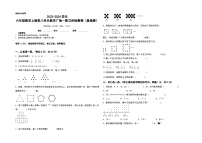 人教版2023-2024学年六年级数学上册第八单元数学广角—数与形检测卷（基础卷）（含答案）（A3卷）