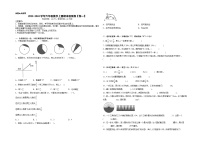 人教版【卷一】2023-2024学年六年级数学上册期末检测卷（原卷版+解析版）（A3卷）