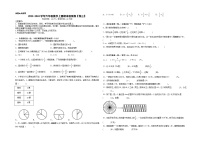 人教版【卷三】2023-2024学年六年级数学上册期末检测卷【卷三】（原卷版+解析版）（A3卷）