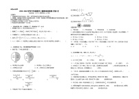 人教版【卷二】2023-2024学年六年级数学上册期末检测卷（原卷版+解析版）（A3卷）