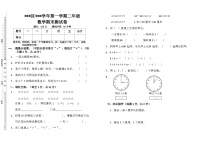 二年级数学（上）期末测试卷  无答案 (1)