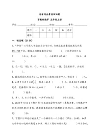 期末综合素养测评卷（试题）- 苏教版数学 五年级上册