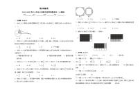 2023-2024学年期末精编卷 —数学六年级上册人教版