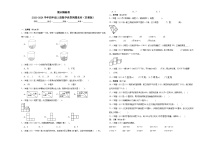 2023-2024学年(期末精编卷) 数学四年级上册苏教版