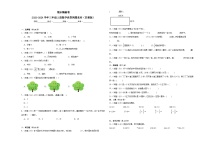 2023-2024学年(期末精编卷) 数学三年级上册苏教版