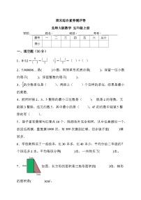 期末综合素养测评卷（试题）-五年级上册数学北师大版