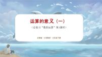 北师大版六年级下册数与代数获奖复习课件ppt