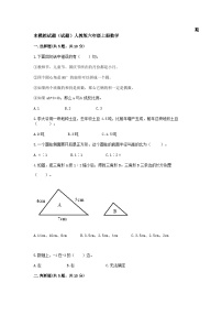 期末模拟试题（试题）-六年级上册数学人教版2