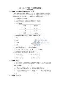 期末练习（试题）-六年级上册数学北师大版