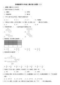 期末复习试题（三）（试题）苏教版六年级上册数学